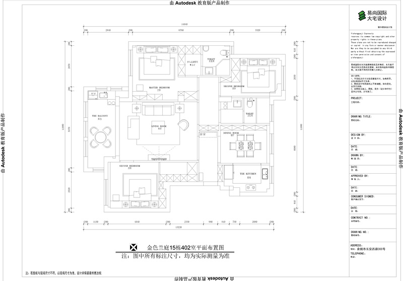 易尚國際-易尚之星-金牌設(shè)計師楊建民.jpg